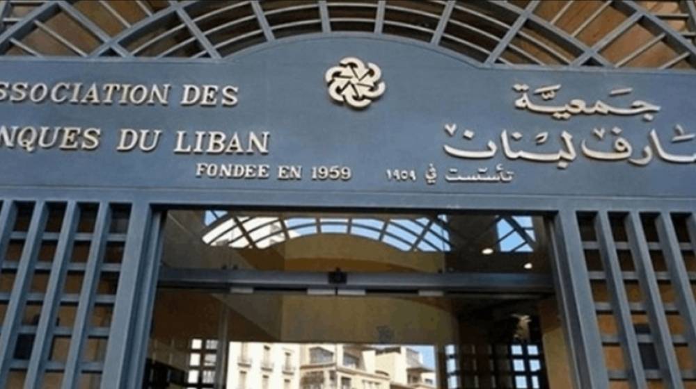 بعد تحرك المودعين اليوم.. جمعية المصارف: المودعون الحقيقيون براء من كل ما يحدث