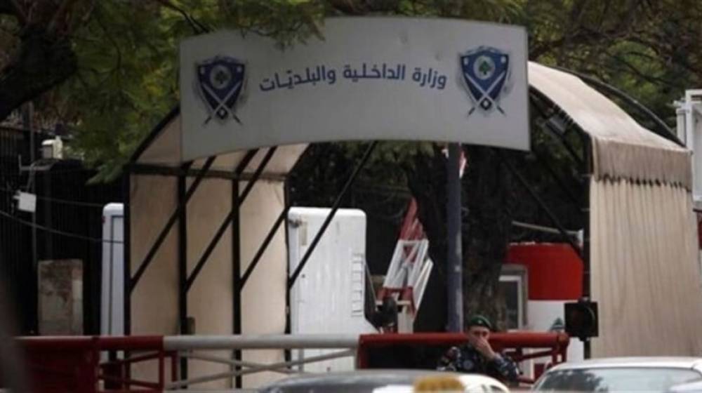 الداخلية تفتح باب التوظيف لقيادات هيئة إدارة السير
