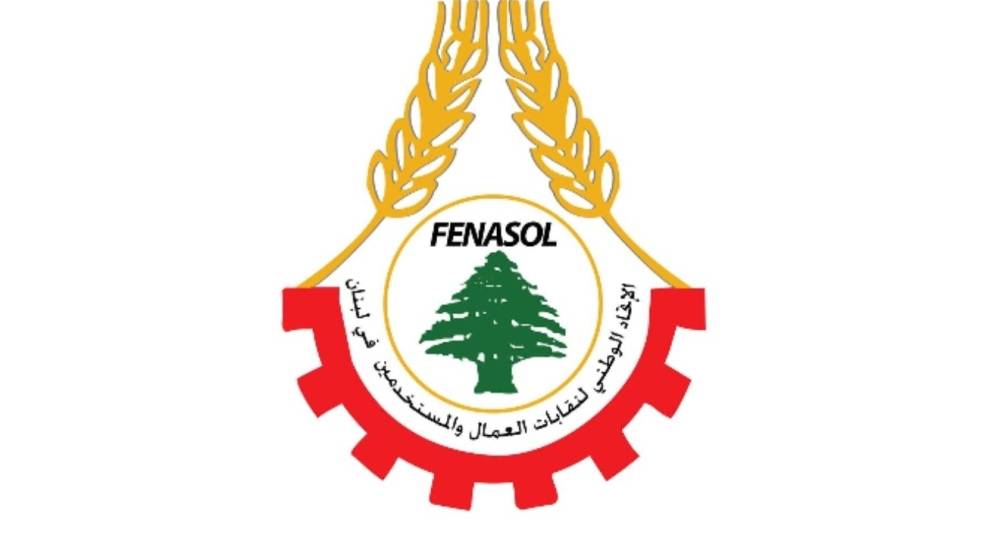 اتحاد نقابات العمال: لتحركات شعبية بشكل تصاعدي حتى يتم اقرار المطالب المحقة