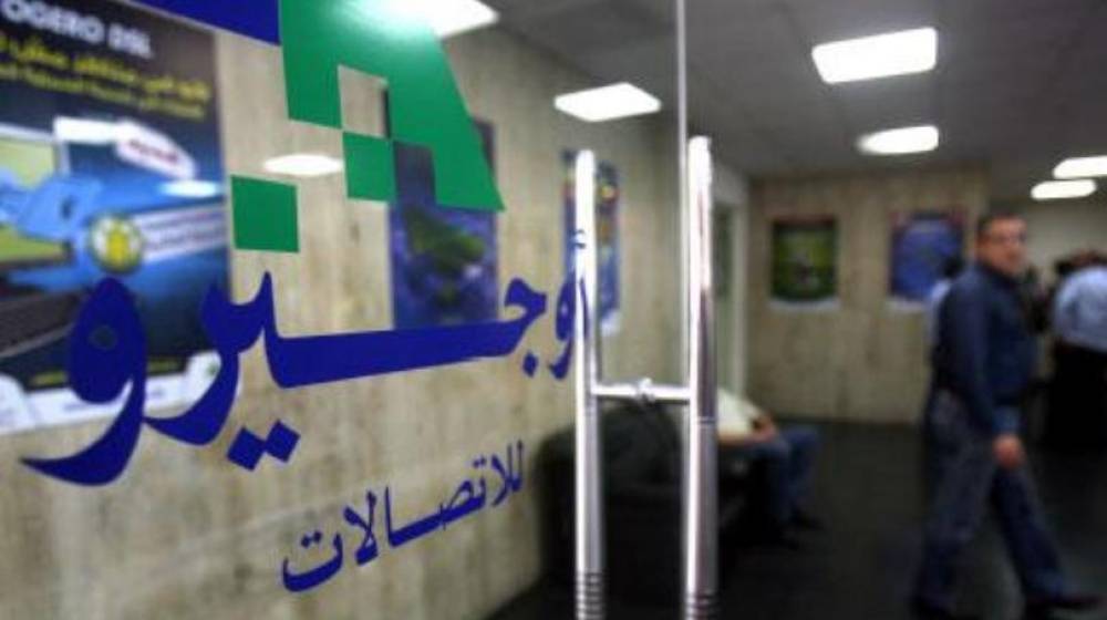 أوجيرو”: عطل كهربائي في هذا السنترال