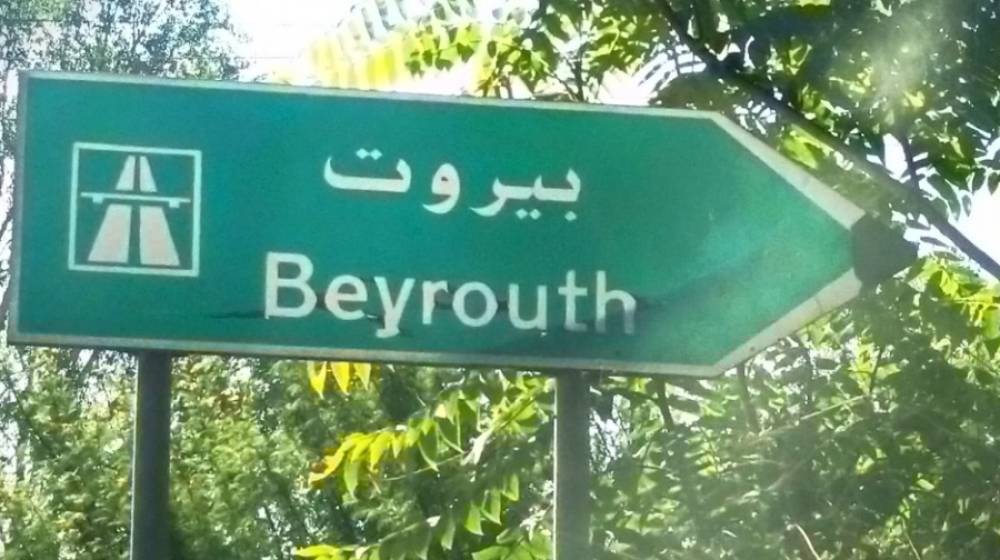 خطّة داخل بيروت.. هذا ما ستشهده إن وقعت الحرب