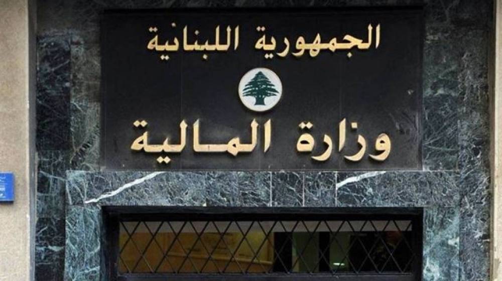 لتمديد مهل التصريح السنوي الإلكتروني... قراران للمالية