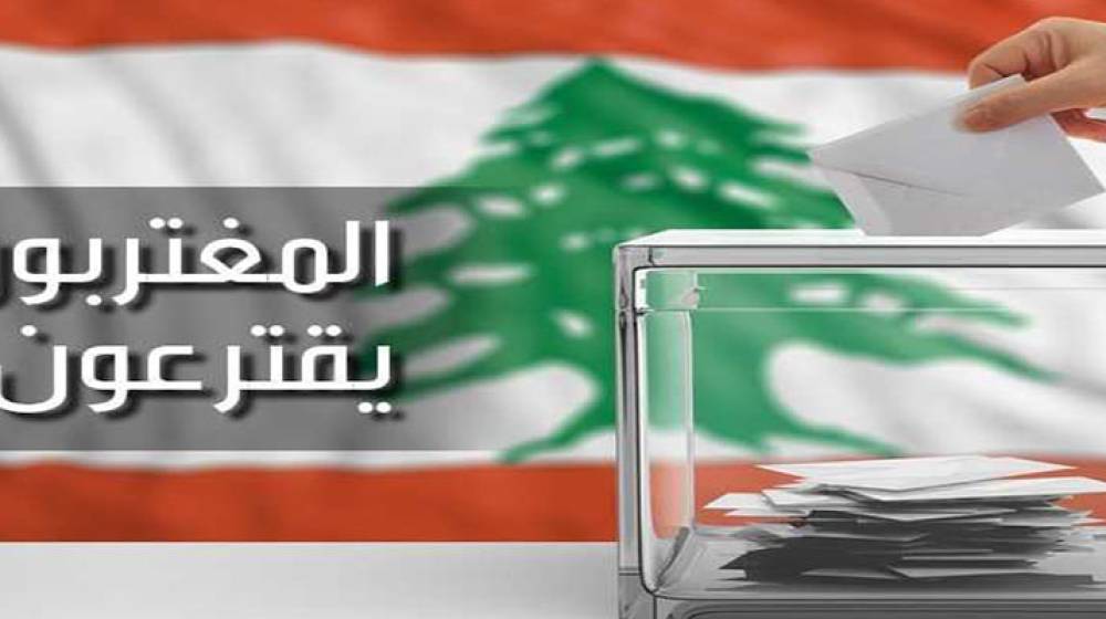 كيف سينتخب مقترعو الإغتراب في دائرة الشمال الثالثة؟… مرسال الترس