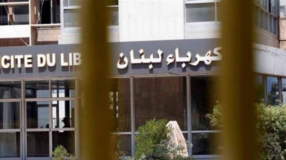 كهرباء لبنان: خروج آخر مجموعة إنتاجية قسرا عن الشبكة
