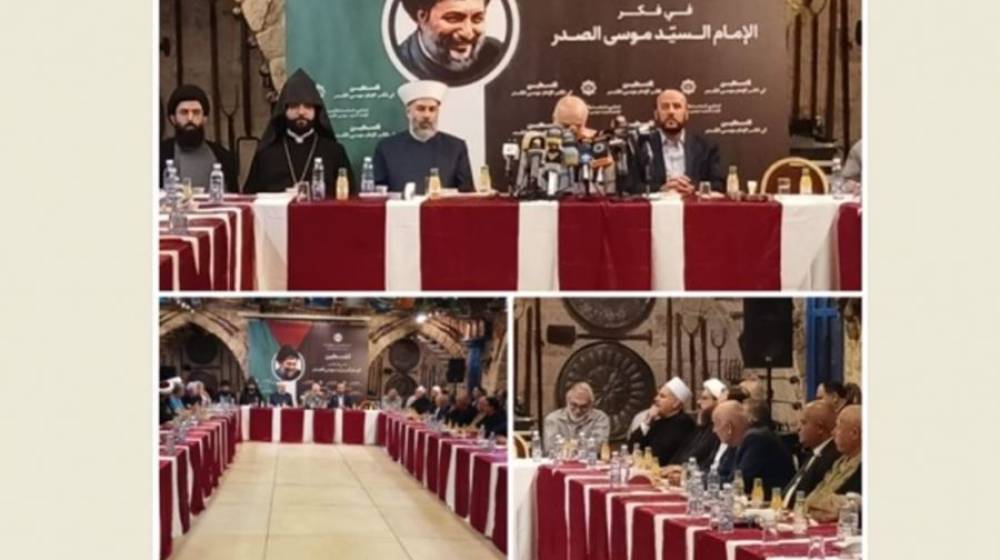 ندوة للمستشارية الثقافية الإيرانية بذكرى تغييب الامام الصدر