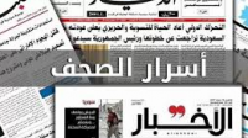 اسرار الصحف