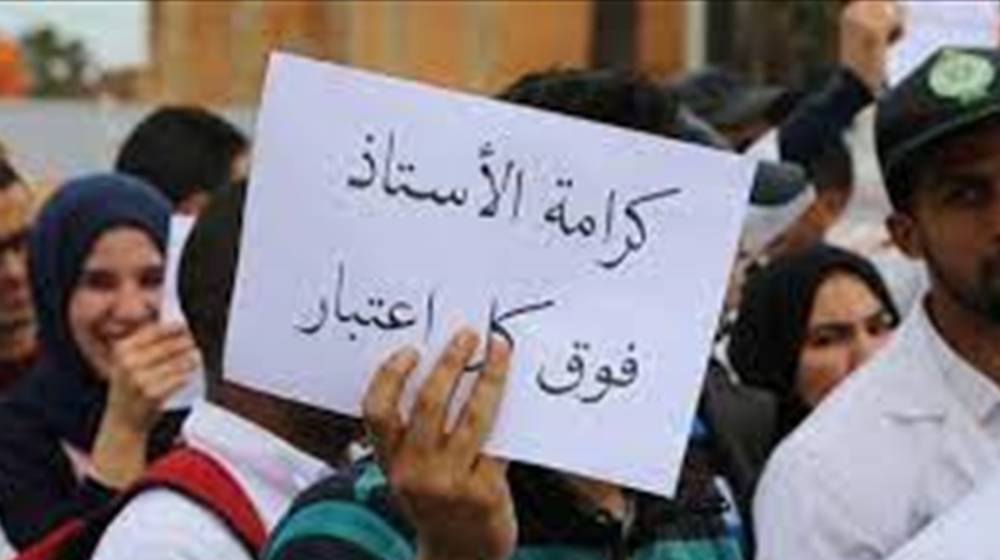 متعاقدو التعليم الاساسي: الاستمرار في مقاطعة العام الدراسي لحين تحقيق المطالب