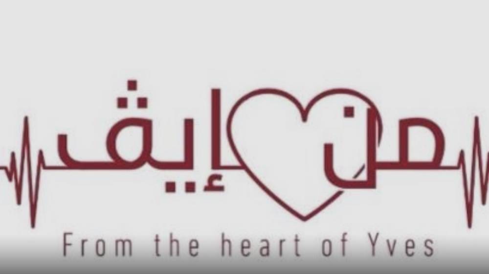 لقاء لجمعية “من قلب إيف” في إهدن للتوعية على المضاعفات الصحية لممارسي الرياضة