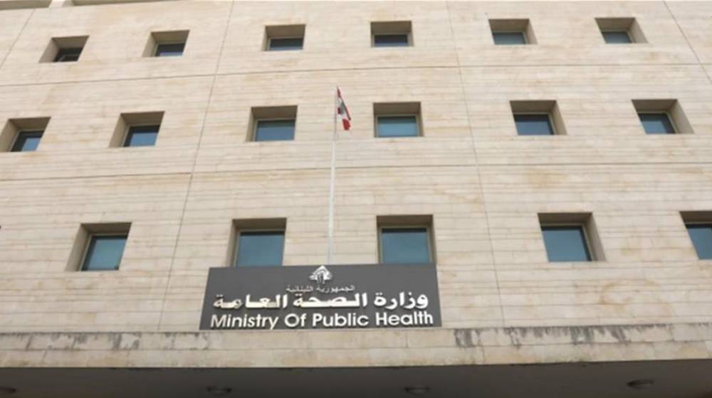 بيان الصحه عن غارة بنت جبيل و بيت ليف