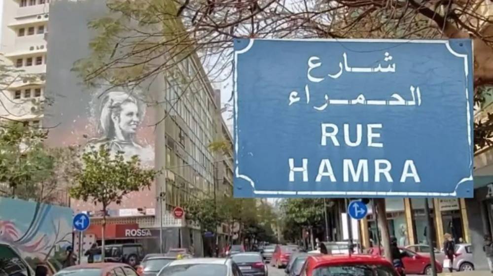 بالصورة: توقيف سارق دراجة نارية بالجرم المشهود في الحمراء 