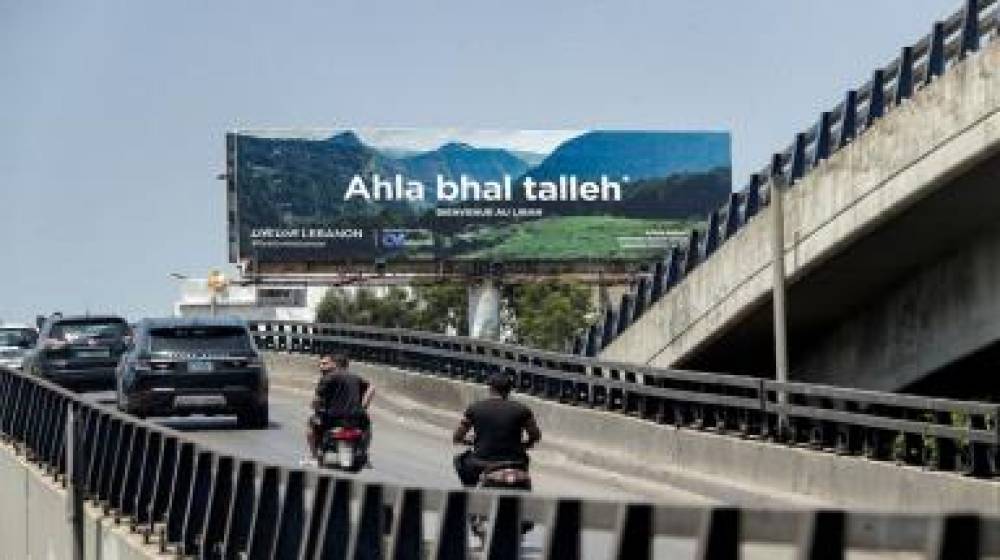 لبنان السياحة...أو سقوط الجدار الرابع
