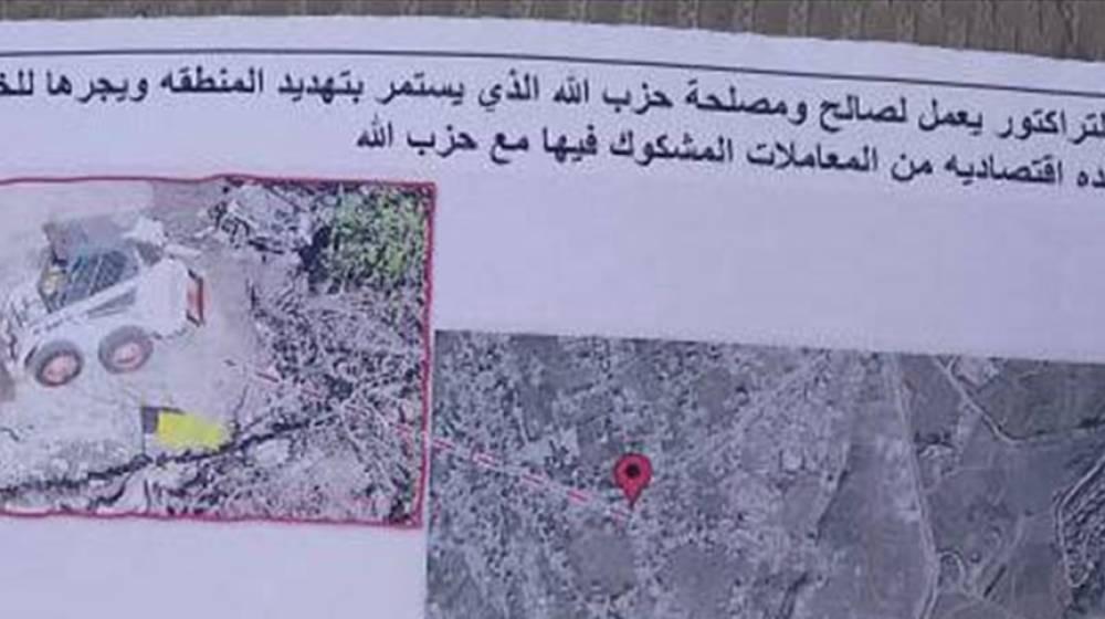 مناشير إسرائيلية فوق بلدة كفركلا
