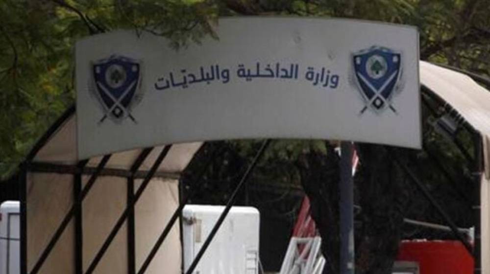 بشرى من وزارة الداخليّة إلى المواطنين