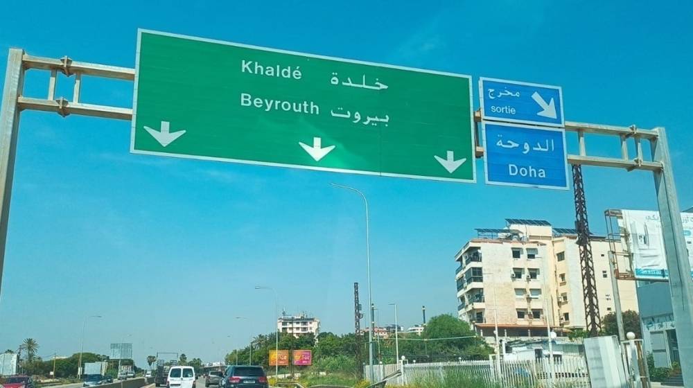 قطع طريق.. هذا ما يجري في خلدة