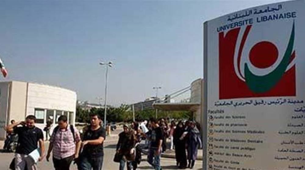 متعاقدو ″اللبنانية″: التفرغ مطلبنا الوحيد