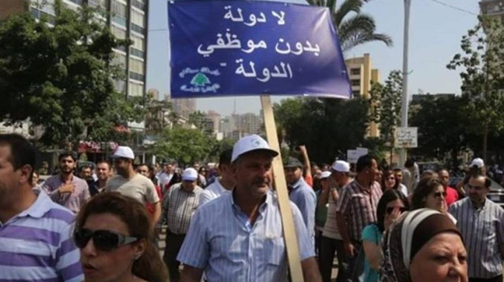 تجمع موظفي الإدارة العامة 