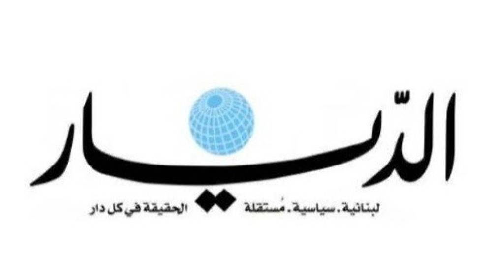 افتتاحية “الديار”: منصّة الحفر في طريقها الى لبنان… والمطالب تغرق بيروت بـ”عجقة السير”