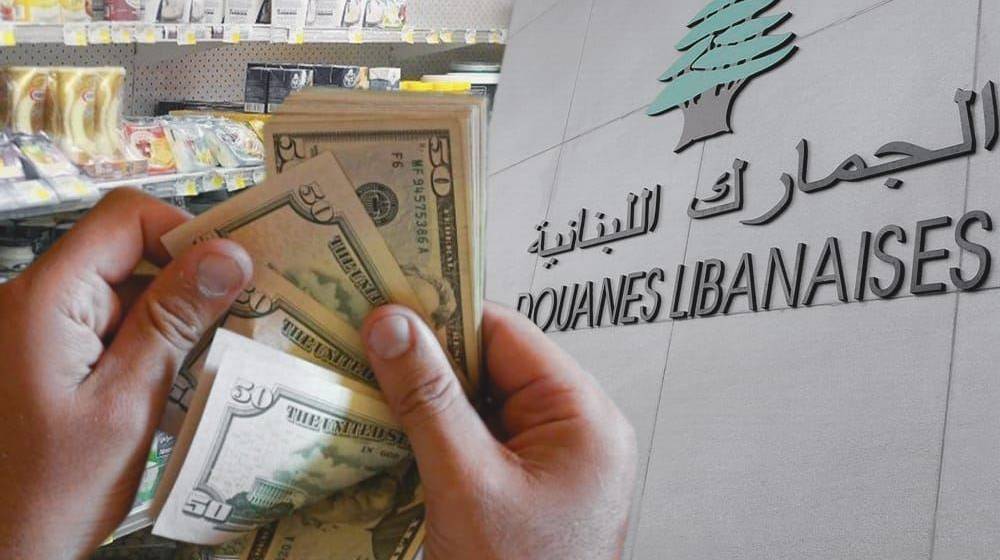 الدولار الجمركي يرتفع.. مصالح قلّة على حساب اللبنانيين!… عبدالكافي الصمد