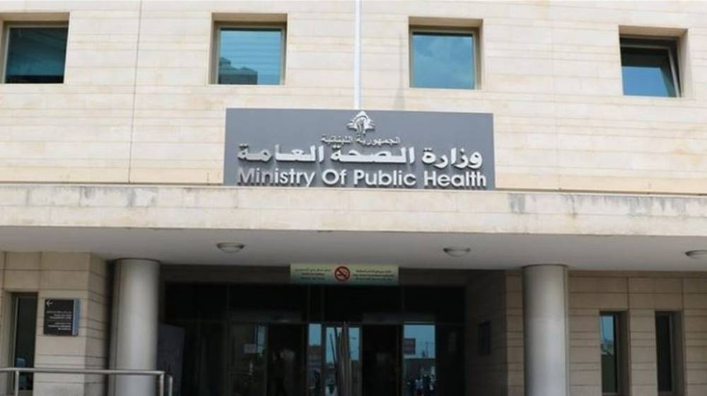 تحسباً لانتشار مرض خطير في لبنان.. بيان من “وزارة الصحة”!