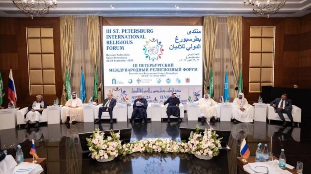 الادارة الدينية لمسلمي روسيا تنظم المنتدى الدولي للاديان في سانت بطرسبورغ