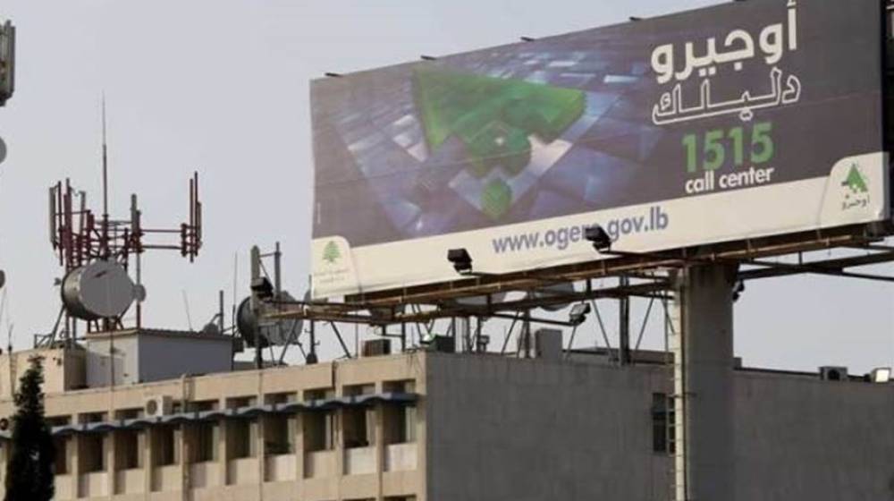 أوجيرو تعلن معالجة هذا العطل!