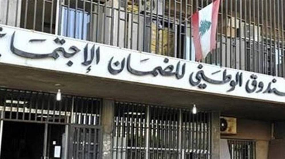 بالأرقام: إليكم حجم تقديمات ضمان المتقاعدين في لبنان والمستفيدين منه