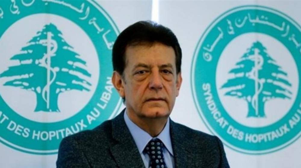 نقيب اصحاب ​المستشفيات الخاصة: الورطة كبيرة
