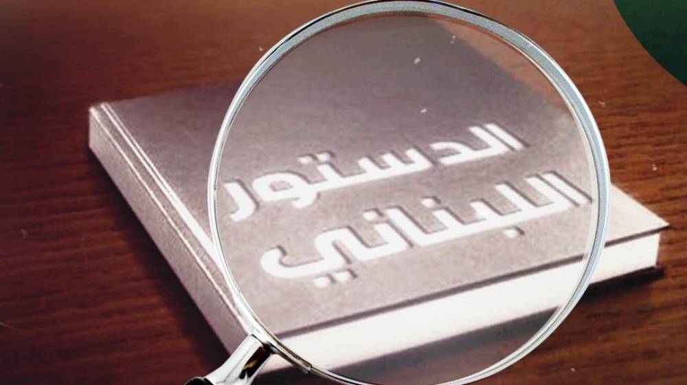الدستور في لبنان.. كالعشب الأخضر!!!… غسان ريفي
