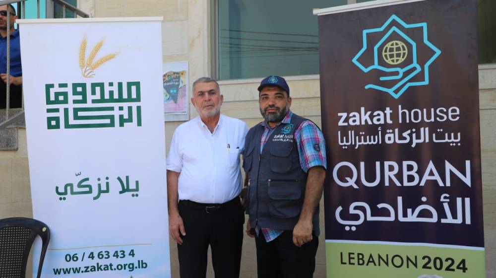بيت الزكاة والخيرات – لبنان يختتم مشروع أضاحي أوستراليا