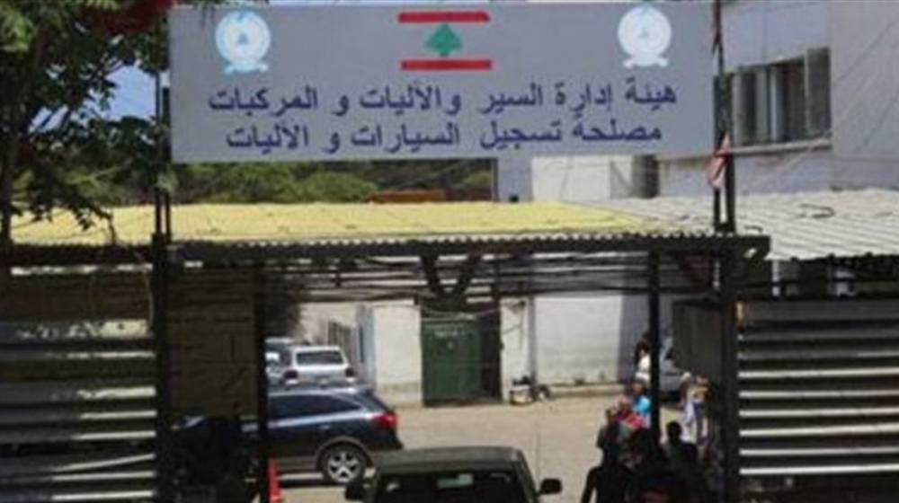 بيان من “إدارة السير” بشأن رسوم الميكانيك.. ماذا فيه؟