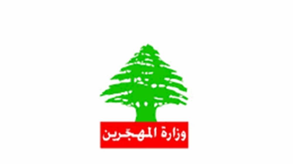 تأجيل المؤتمر الصحافي في وزارة المهجرين