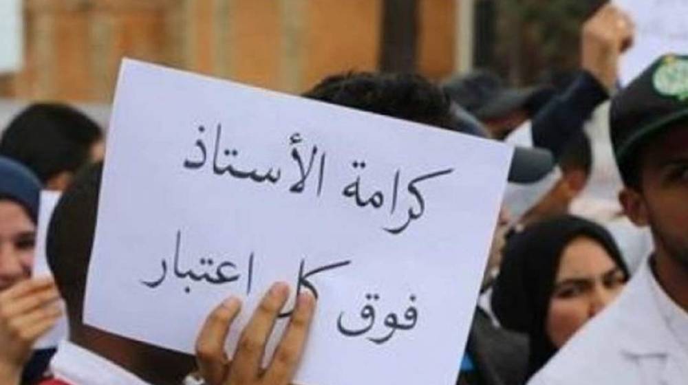 الأساتذة المتعاقدون يرفعون صوتهم: مطالب عاجلة وإنصاف في موازنة 2026