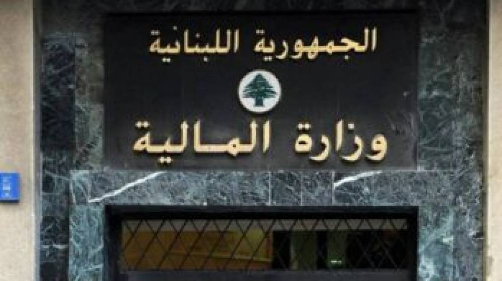 وزارة المالية: تحويل رواتب القطاع العام والمتقاعدين إلى المصارف اعتباراً من بعد ظهر اليوم