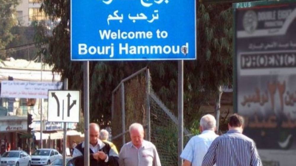 بلدية برج حمود تنفي وجود متفجرات في نطاقها