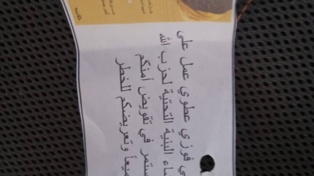 بالصورة.. مناشير إسرائيلية فوق الناقورة