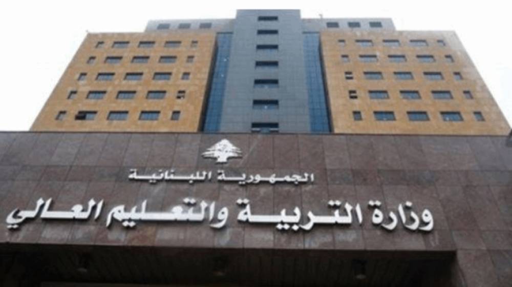قرار جديد لوزيرة التربية.. هذا مضمونه