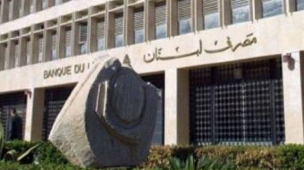 اجتماعات تشاورية لمصرف لبنان في باريس عن تطبيق أي قانون مستقبلي للاستقرار المالي واسترداد الودائع